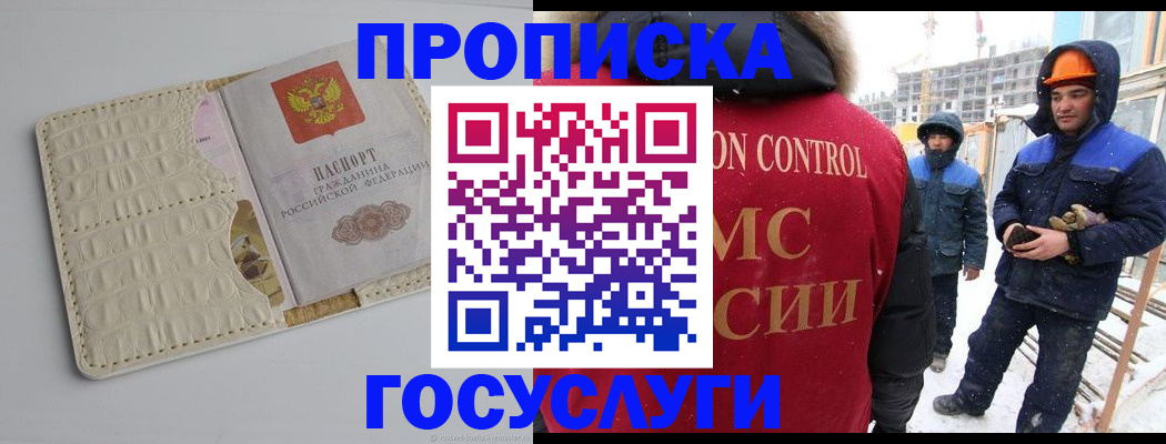 временная регистрация 2025 в Ярославле