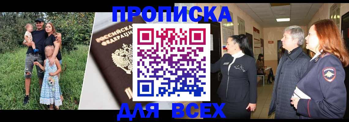 прописка штамп в Ярославле