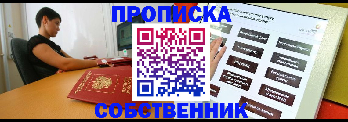 прописка для кредита в Ярославле