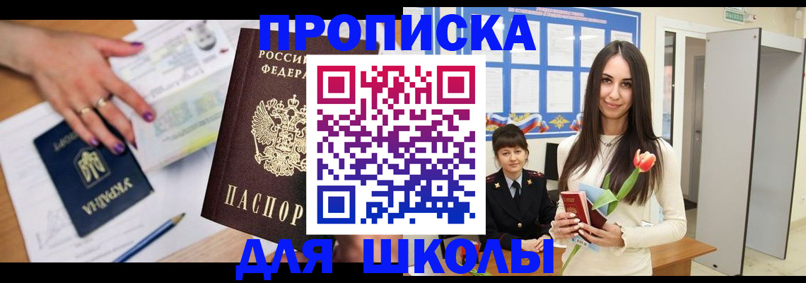 прописка в квартире в Ярославле